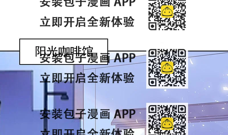 《霸总萌妻你好，苏大王！》第37话 戏精上身的前男友 第2页