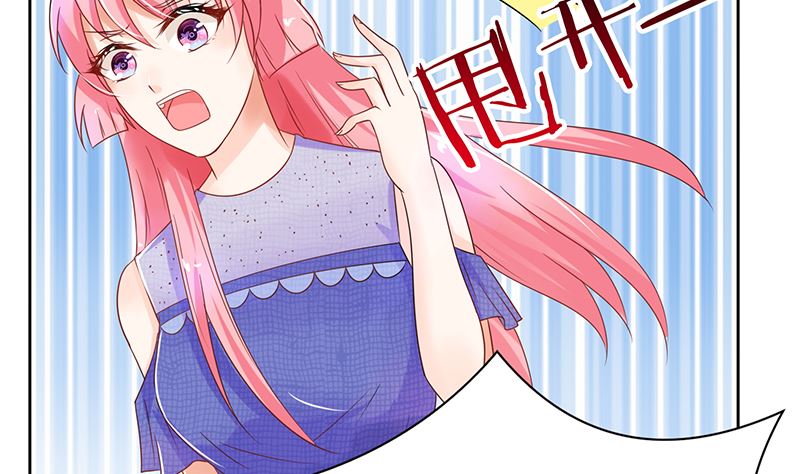 《霸总萌妻你好，苏大王！》第37话 戏精上身的前男友 第35页