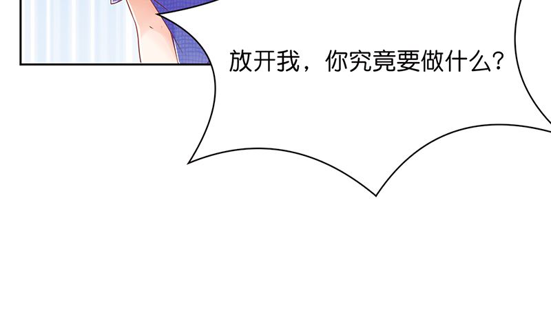 《霸总萌妻你好，苏大王！》第37话 戏精上身的前男友 第36页