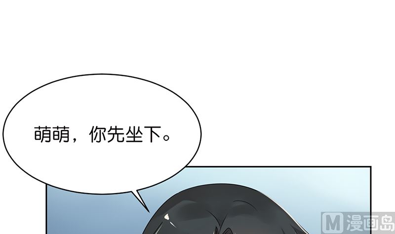 《霸总萌妻你好，苏大王！》第37话 戏精上身的前男友 第37页