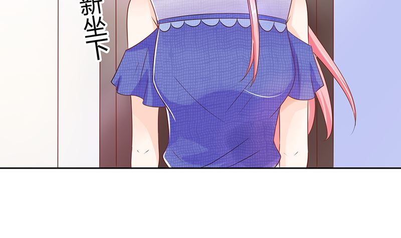 《霸总萌妻你好，苏大王！》第37话 戏精上身的前男友 第41页