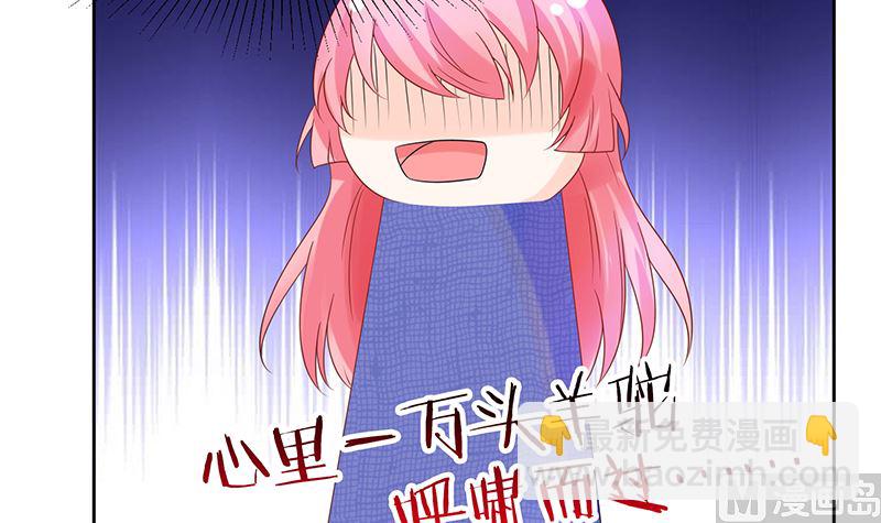 《霸总萌妻你好，苏大王！》第37话 戏精上身的前男友 第46页