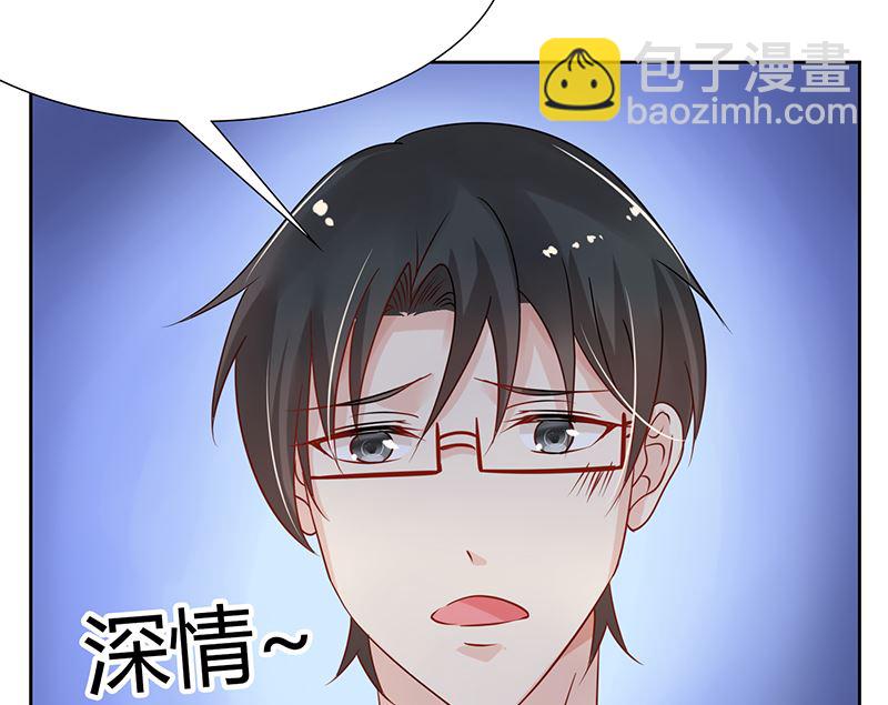 《霸总萌妻你好，苏大王！》第37话 戏精上身的前男友 第48页