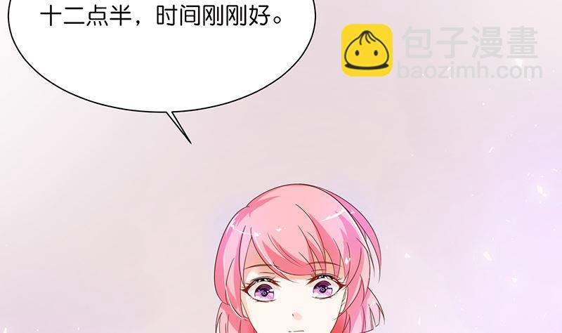 《霸总萌妻你好，苏大王！》第37话 戏精上身的前男友 第6页