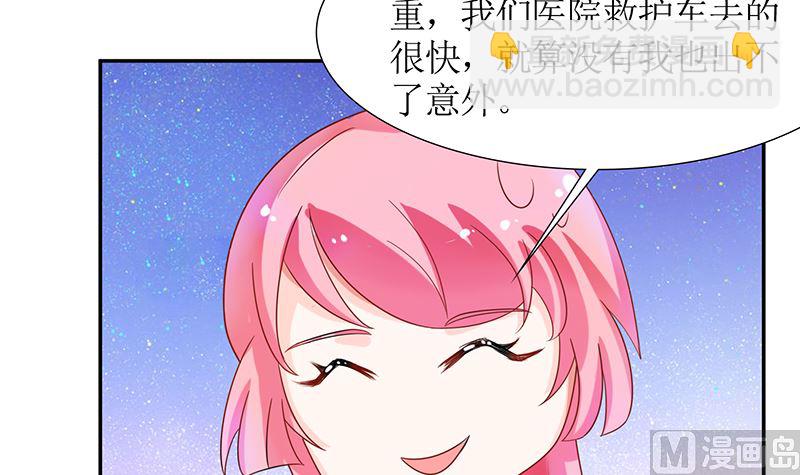 《霸总萌妻你好，苏大王！》第39话 夭寿了！救个人也惹是非！ 第10页