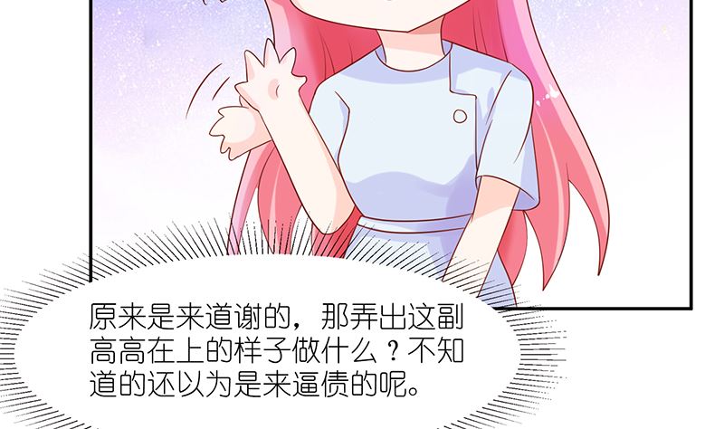 《霸总萌妻你好，苏大王！》第39话 夭寿了！救个人也惹是非！ 第11页