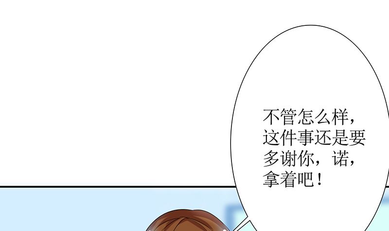 《霸总萌妻你好，苏大王！》第39话 夭寿了！救个人也惹是非！ 第15页