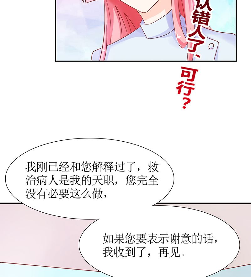 《霸总萌妻你好，苏大王！》第39话 夭寿了！救个人也惹是非！ 第18页
