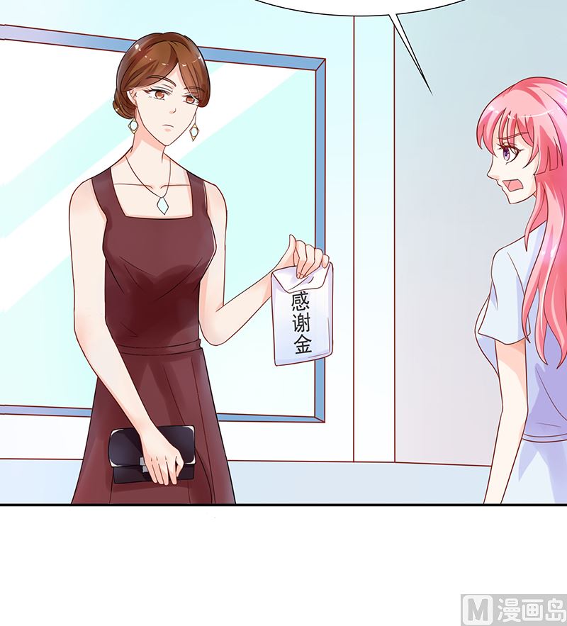 《霸总萌妻你好，苏大王！》第39话 夭寿了！救个人也惹是非！ 第19页