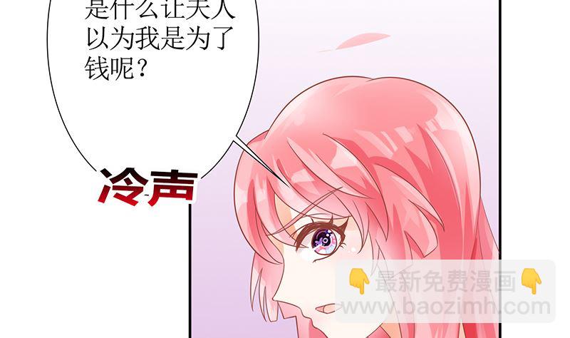 《霸总萌妻你好，苏大王！》第39话 夭寿了！救个人也惹是非！ 第23页