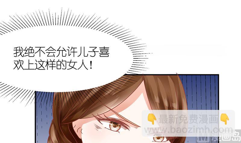 《霸总萌妻你好，苏大王！》第39话 夭寿了！救个人也惹是非！ 第28页