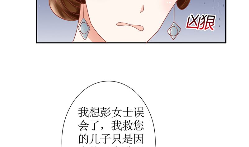 《霸总萌妻你好，苏大王！》第39话 夭寿了！救个人也惹是非！ 第29页