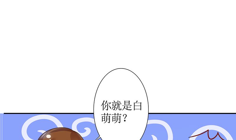《霸总萌妻你好，苏大王！》第39话 夭寿了！救个人也惹是非！ 第2页