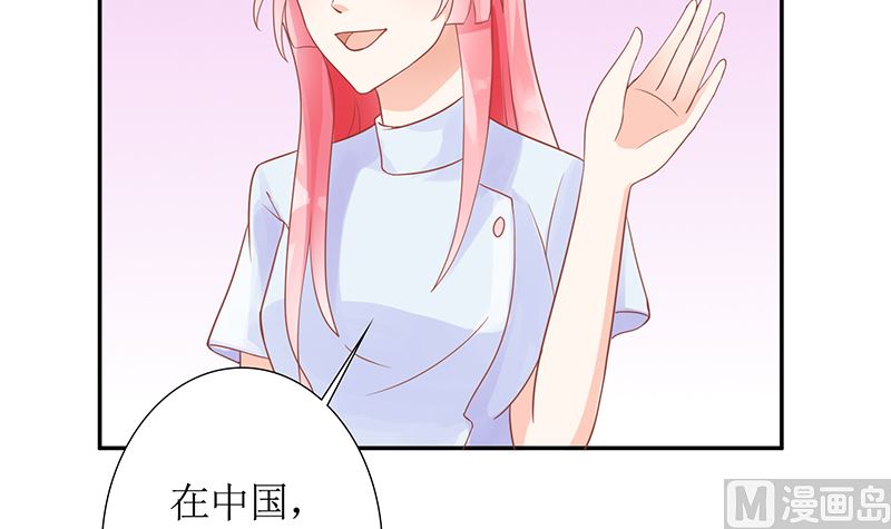 《霸总萌妻你好，苏大王！》第39话 夭寿了！救个人也惹是非！ 第31页