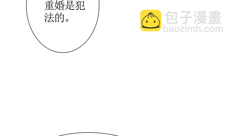 《霸总萌妻你好，苏大王！》第39话 夭寿了！救个人也惹是非！ 第32页