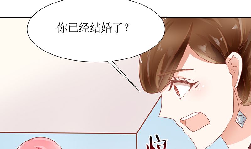 《霸总萌妻你好，苏大王！》第39话 夭寿了！救个人也惹是非！ 第33页