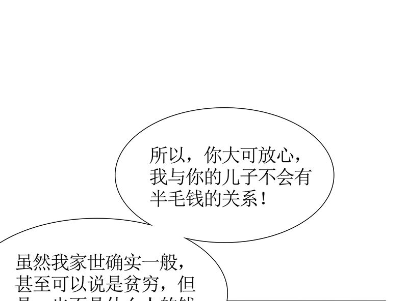 《霸总萌妻你好，苏大王！》第39话 夭寿了！救个人也惹是非！ 第35页