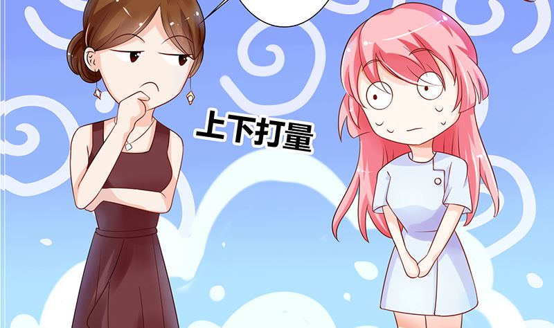《霸总萌妻你好，苏大王！》第39话 夭寿了！救个人也惹是非！ 第3页