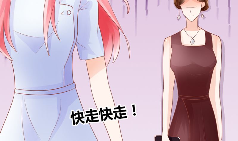 《霸总萌妻你好，苏大王！》第39话 夭寿了！救个人也惹是非！ 第41页