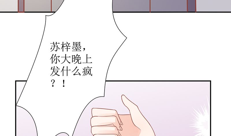 《霸总萌妻你好，苏大王！》第39话 夭寿了！救个人也惹是非！ 第48页
