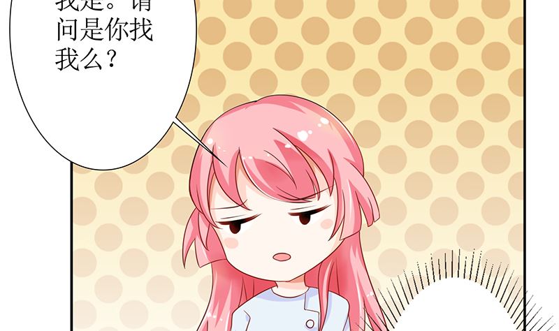 《霸总萌妻你好，苏大王！》第39话 夭寿了！救个人也惹是非！ 第5页