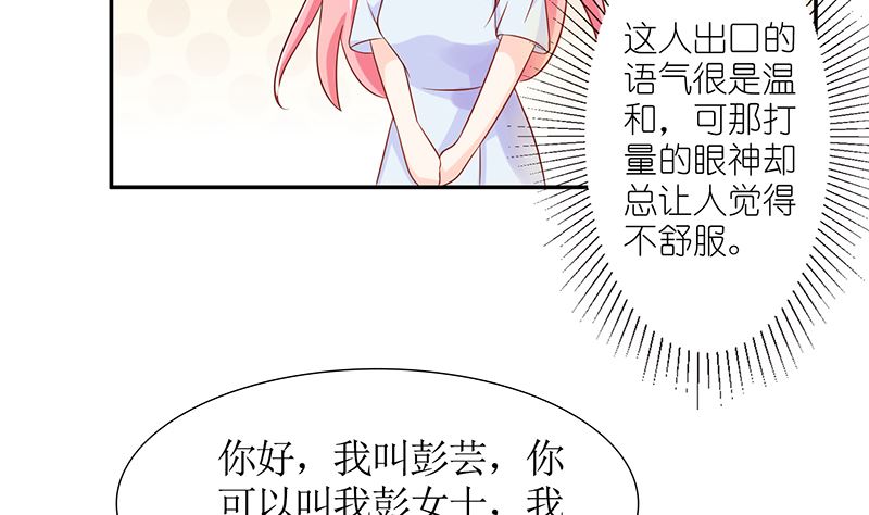 《霸总萌妻你好，苏大王！》第39话 夭寿了！救个人也惹是非！ 第6页