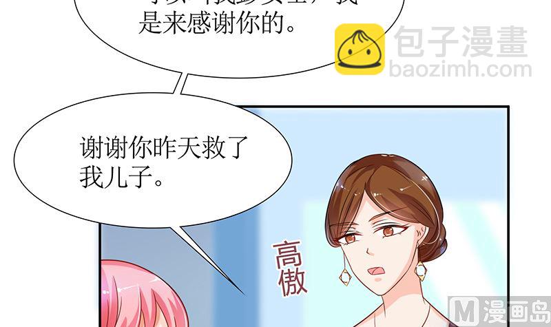 《霸总萌妻你好，苏大王！》第39话 夭寿了！救个人也惹是非！ 第7页