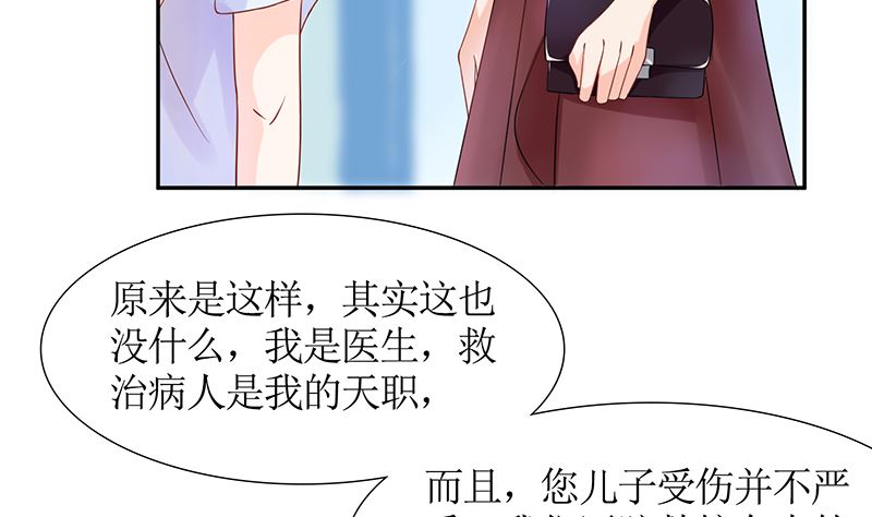 《霸总萌妻你好，苏大王！》第39话 夭寿了！救个人也惹是非！ 第9页