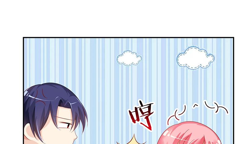 《霸总萌妻你好，苏大王！》第40话 记住，你是我的女人 第11页