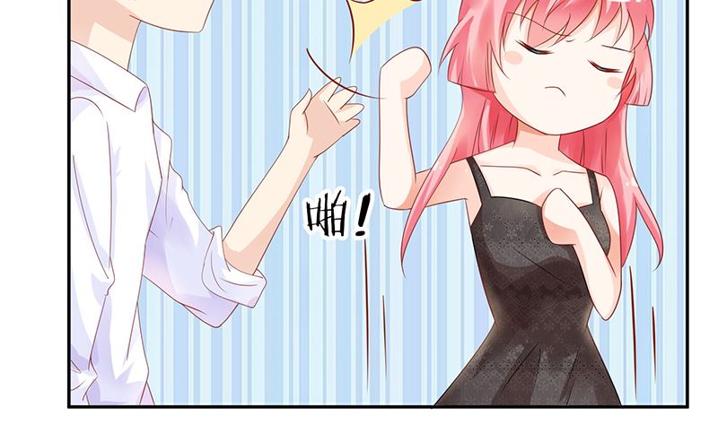 《霸总萌妻你好，苏大王！》第40话 记住，你是我的女人 第12页