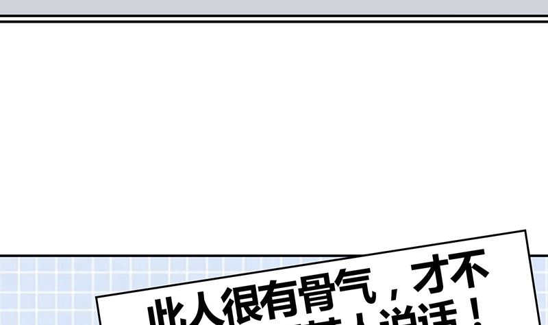 《霸总萌妻你好，苏大王！》第40话 记住，你是我的女人 第17页