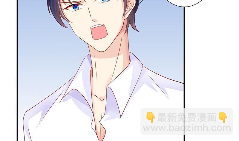 《霸总萌妻你好，苏大王！》第40话 记住，你是我的女人 第21页