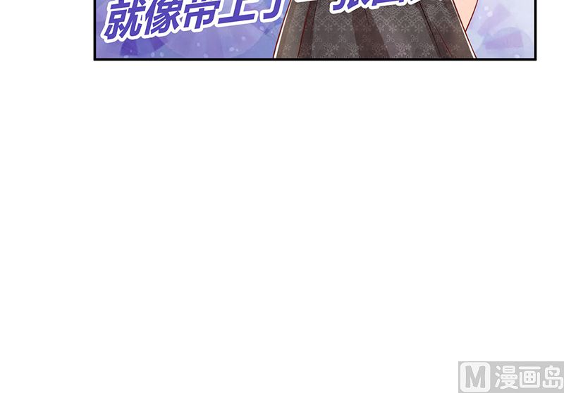 《霸总萌妻你好，苏大王！》第40话 记住，你是我的女人 第25页