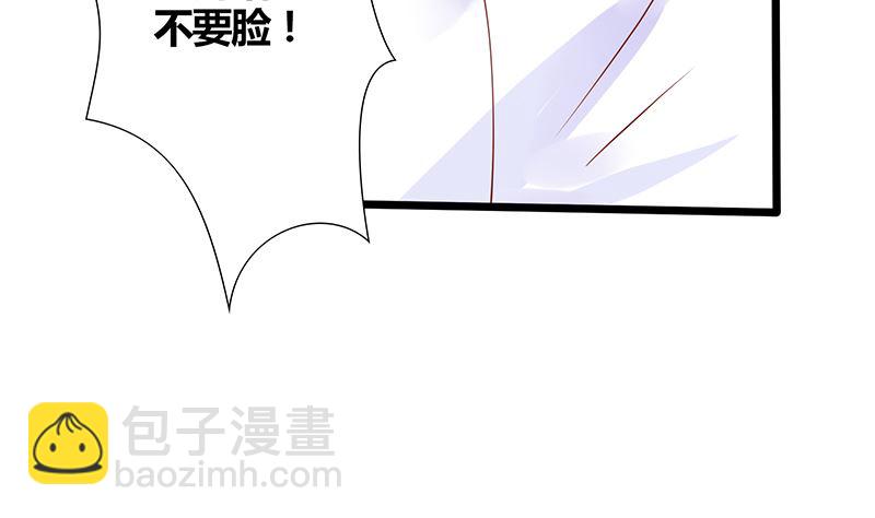 《霸总萌妻你好，苏大王！》第40话 记住，你是我的女人 第29页