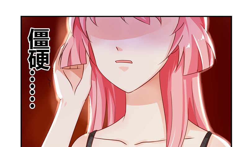 《霸总萌妻你好，苏大王！》第40话 记住，你是我的女人 第30页