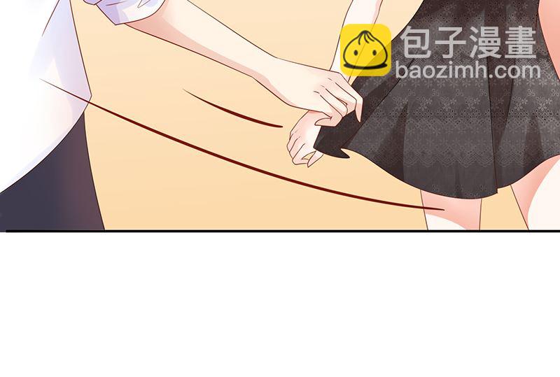 《霸总萌妻你好，苏大王！》第40话 记住，你是我的女人 第44页