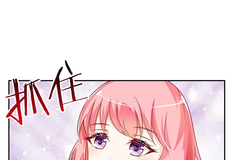 《霸总萌妻你好，苏大王！》第40话 记住，你是我的女人 第45页