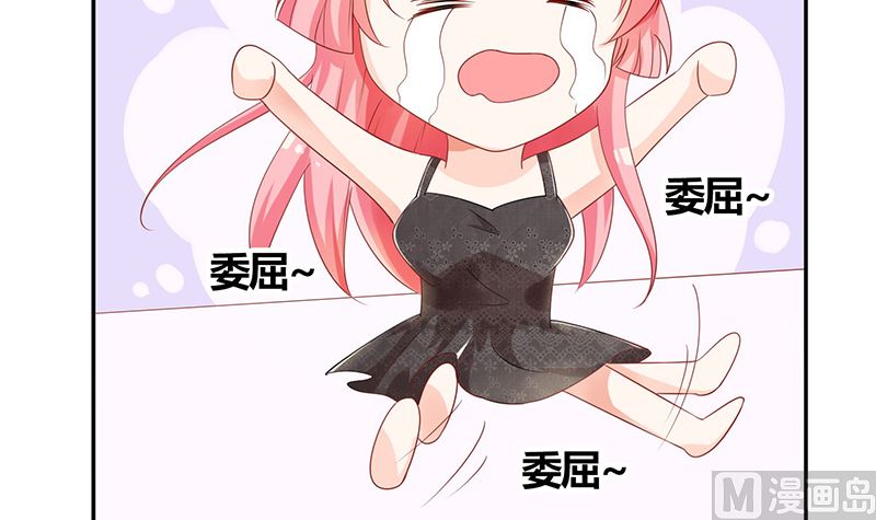 《霸总萌妻你好，苏大王！》第40话 记住，你是我的女人 第4页