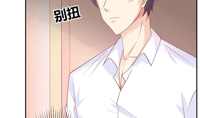 《霸总萌妻你好，苏大王！》第40话 记住，你是我的女人 第6页