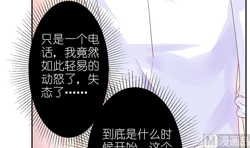 《霸总萌妻你好，苏大王！》第40话 记住，你是我的女人 第7页
