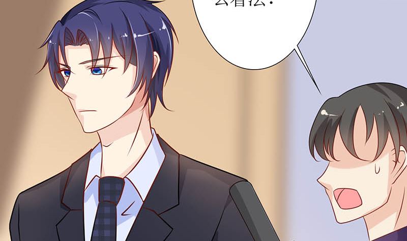 《霸总萌妻你好，苏大王！》第42话 当众承认她的身份！ 第11页