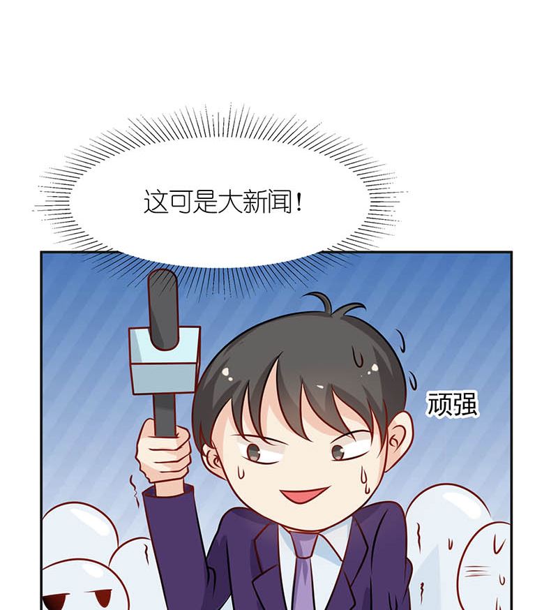 《霸总萌妻你好，苏大王！》第42话 当众承认她的身份！ 第15页