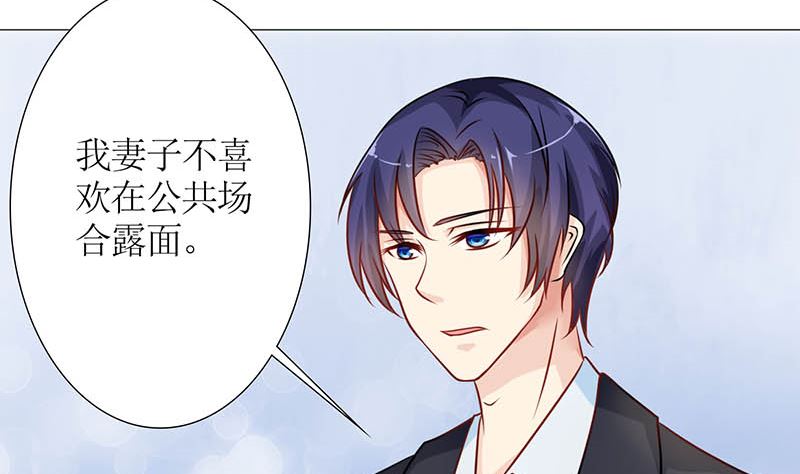 《霸总萌妻你好，苏大王！》第42话 当众承认她的身份！ 第20页