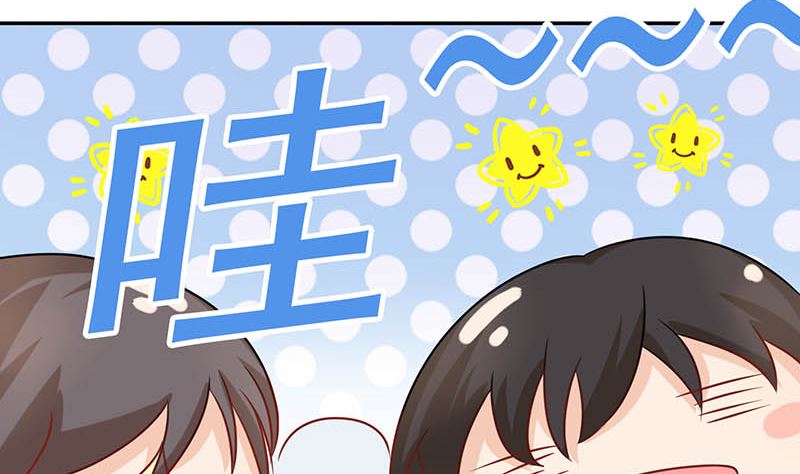 《霸总萌妻你好，苏大王！》第42话 当众承认她的身份！ 第26页