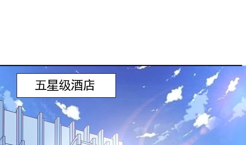 《霸总萌妻你好，苏大王！》第42话 当众承认她的身份！ 第2页