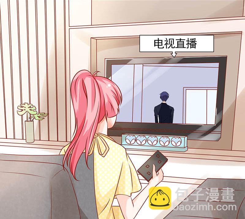 《霸总萌妻你好，苏大王！》第42话 当众承认她的身份！ 第35页