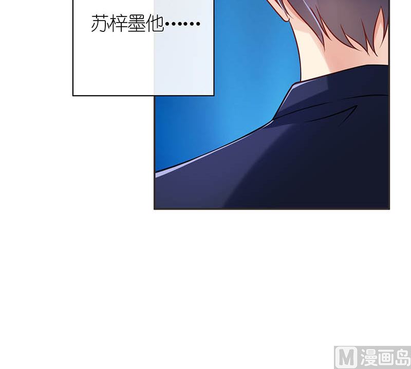 《霸总萌妻你好，苏大王！》第42话 当众承认她的身份！ 第37页