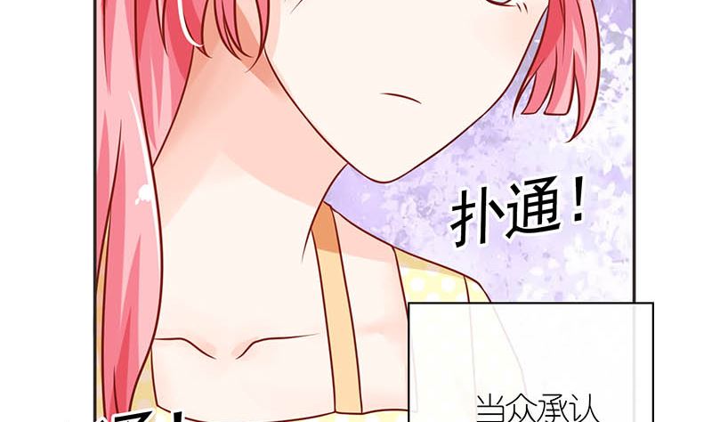 《霸总萌妻你好，苏大王！》第42话 当众承认她的身份！ 第39页