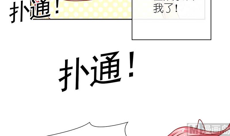 《霸总萌妻你好，苏大王！》第42话 当众承认她的身份！ 第40页