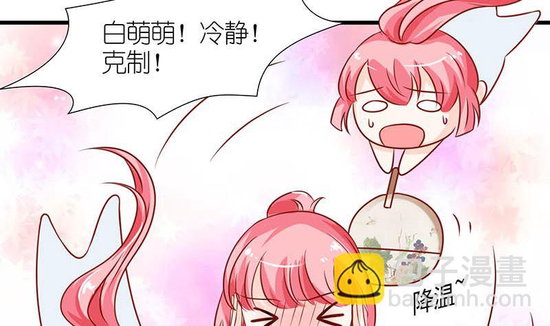 《霸总萌妻你好，苏大王！》第42话 当众承认她的身份！ 第41页